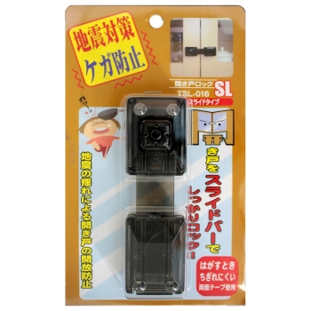 開き戸ロック　スライドタイプ　ＴＳＬ－０１６