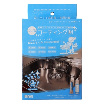 シンクコーティング剤 CTG002 15ml