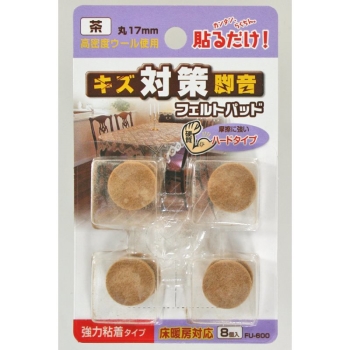 フエルトパット 茶 FU60017 MM 丸
