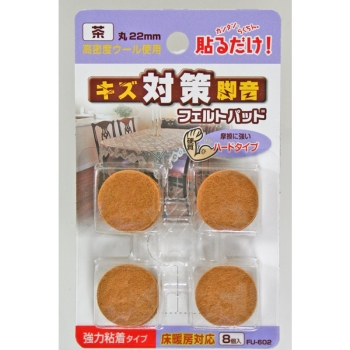 フエルトパット 茶 FU60222 MM 丸