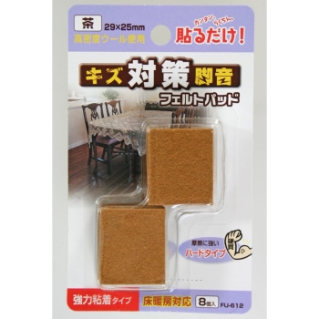 フエルトパット 茶 FU61229X25 粘着