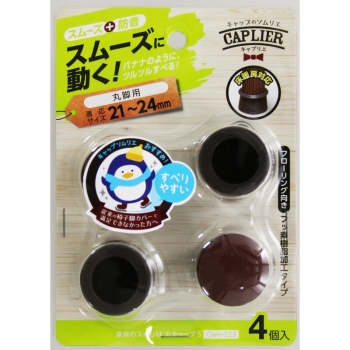 家具のスベリ材 マルキャップ SCwe-023