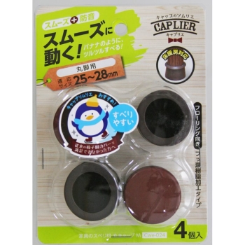 家具のスベリ材 マルキャップ MCwe-024