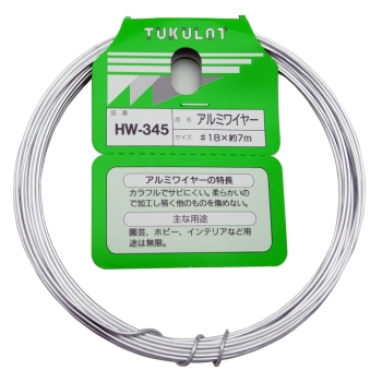 アルミワイヤー　ＨＷ－３４５