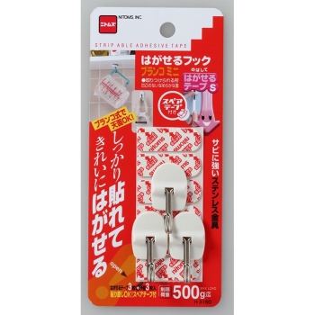 ニトムズ はがせるフック ブランコミニ H3150