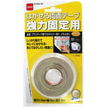 はがせる両面テープ 強力接着 15mm×10m