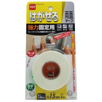 はがせる両面テープ 強力固定用 15mmX2M