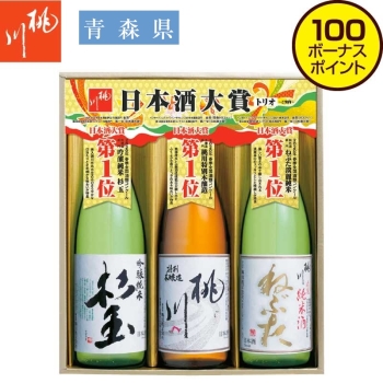 【お歳暮】桃川 日本酒大賞トリオセット NT-7