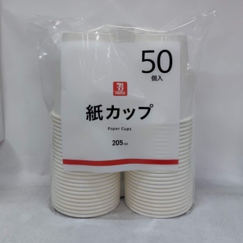 紙カップ２０５ｍｌ　５０個