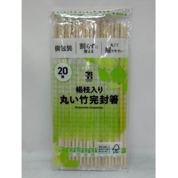 竹丸箸ポリ完封　２０膳