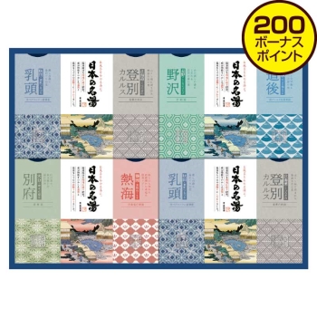 【お歳暮】バスクリン　日本の名湯オリジナルギフト　ＣＭＯＧ－３０