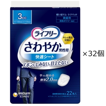 ユニ・チャーム　ライフリー　メンズシート　３ＣＣ　２２枚　４０９９４６