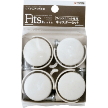 フィッツユニット　クローゼット用キャスター４個入　ストッパー付　カプチーノ