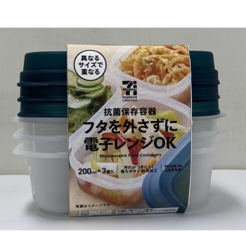 セブンプレミアムライフスタイル 抗菌保存容器200ml 3個入