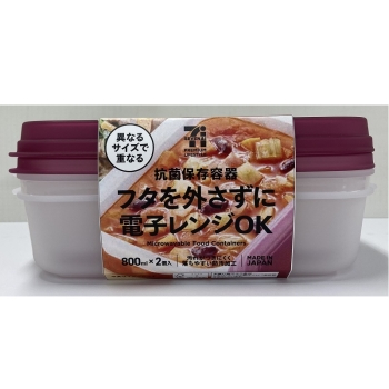 セブンプレミアムライフスタイル 抗菌保存容器800ml 2個入