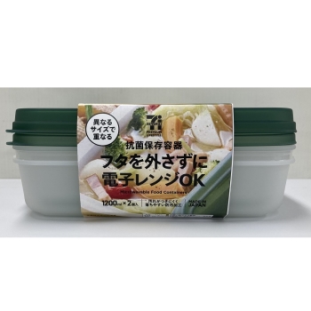 セブンプレミアムライフスタイル 抗菌保存容器1200ml 2個入