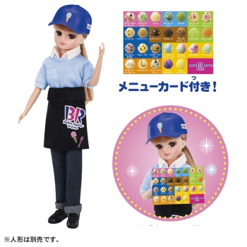リカちゃん ようこそ!サーティワン アイスクリームショップ てんいんさんドレス