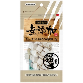 納得素材猫用フリーズドライ鶏ささみ角切り１５ｇ