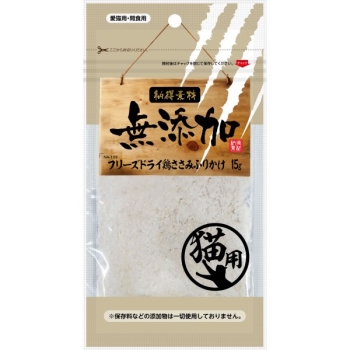 納得素材猫用フリーズドライ鶏ささみふりかけ１５ｇ