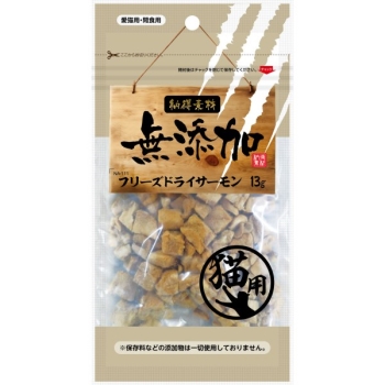 納得素材猫用フリーズドライサーモン１３ｇ