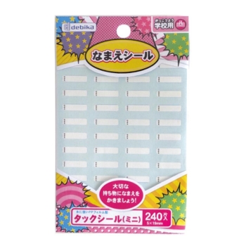 デビカ　なまえシール　タックシール　ミニ