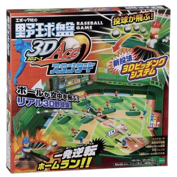 エポック社　野球盤　３Ｄエース　スタンダード