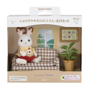 商品検索シルバニアファミリー|イトーヨーカドーネット通販 商品検索シルバニアファミリー|イトーヨーカドーネット通販
