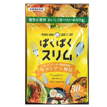 ぱくぱくスリム
