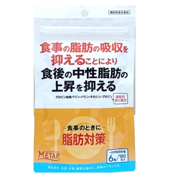 脂肪対策１８０粒