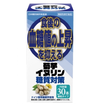 菊芋イヌリン　糖質対策３０本