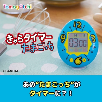 シーシーピー きゃらタイマーたまごっち KH-CT82-TG