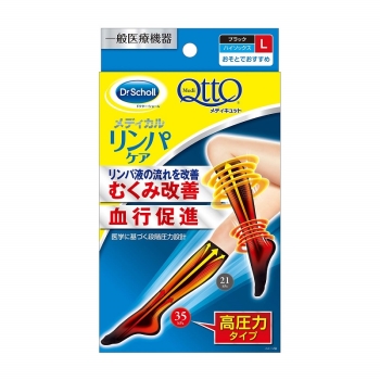 レキットベンキーザー　メディキュットメディカルハイソックス　Ｌサイズ