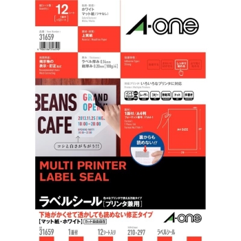 ラベルシール［プリンタ兼用］下地がかくせて透かしても読めない修正タイプ　Ａ４　１面　１２シート入