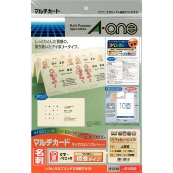 エーワン　マルチカード　名刺１０面　標準　アイボリー