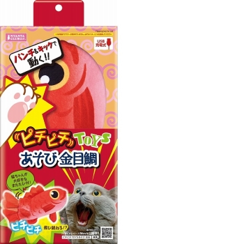 ピチピチＴＯＹＳあそび　金目鯛