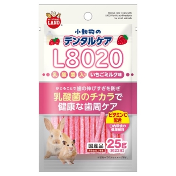 小動物のデンタルケア　Ｌ８０２０乳酸菌入り　いちごミルク味２５ｇ