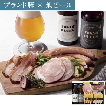 【お中元】大多摩ハム　ＴＨＥ・ＴＯＫＹＯハム＆地ビール詰合せ　ＴＸＡ－５９