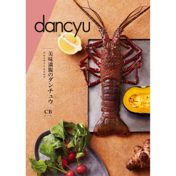 ＜カタログギフト＞ｄａｎｃｙｕ（ダンチュウ）グルメギフトカタログＣＢ