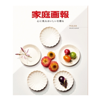 ＜カタログギフト＞家庭画報やまぶき