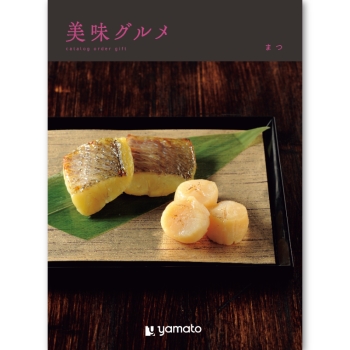 ＜カタログギフト＞大和 美味グルメ まつ