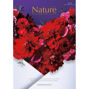 〈カタログギフト〉ハーモニック　ナチュール オンド