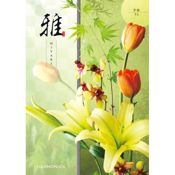 〈カタログギフト〉ハーモニック　雅 宇治（うじ）