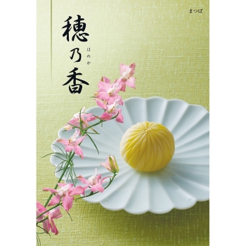 〈カタログギフト〉ハーモニック　穂乃香　まつば