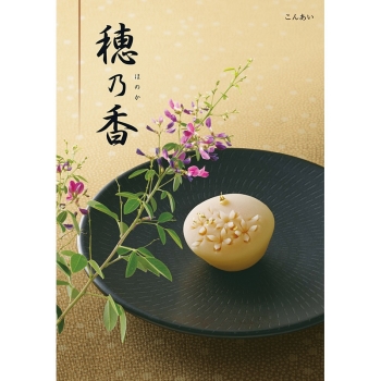 〈カタログギフト〉ハーモニック　穂乃香　こんあい