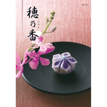 〈カタログギフト〉ハーモニック　穂乃香　せいじ