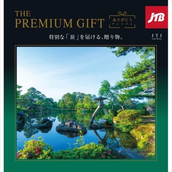 〈カタログギフト〉ハーモニック　ＪＴＢありがとうプレミア　ＪＴＪ