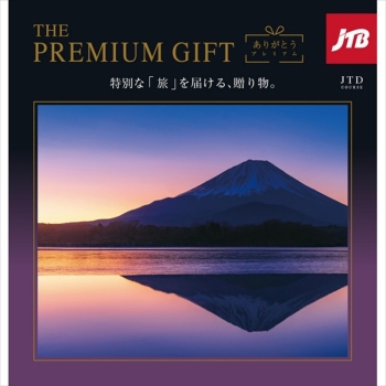 〈カタログギフト〉ハーモニック　ＪＴＢありがとうプレミア　ＪＴＤ