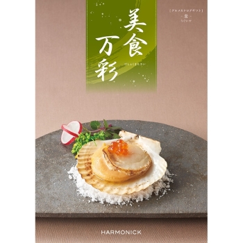 〈カタログギフト〉ハーモニック　美食万彩　鶯（うぐいす）