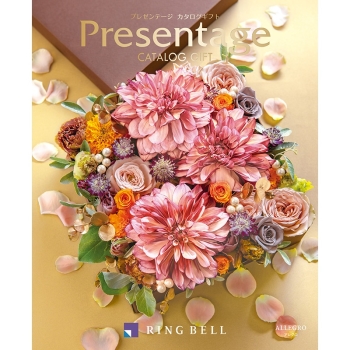 ＜カタログギフト＞リンベル　プレゼンテージ　アレグロ