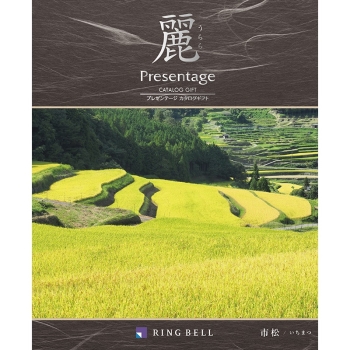 ＜カタログギフト＞リンベル　プレゼンテージ麗　市松（いちまつ）